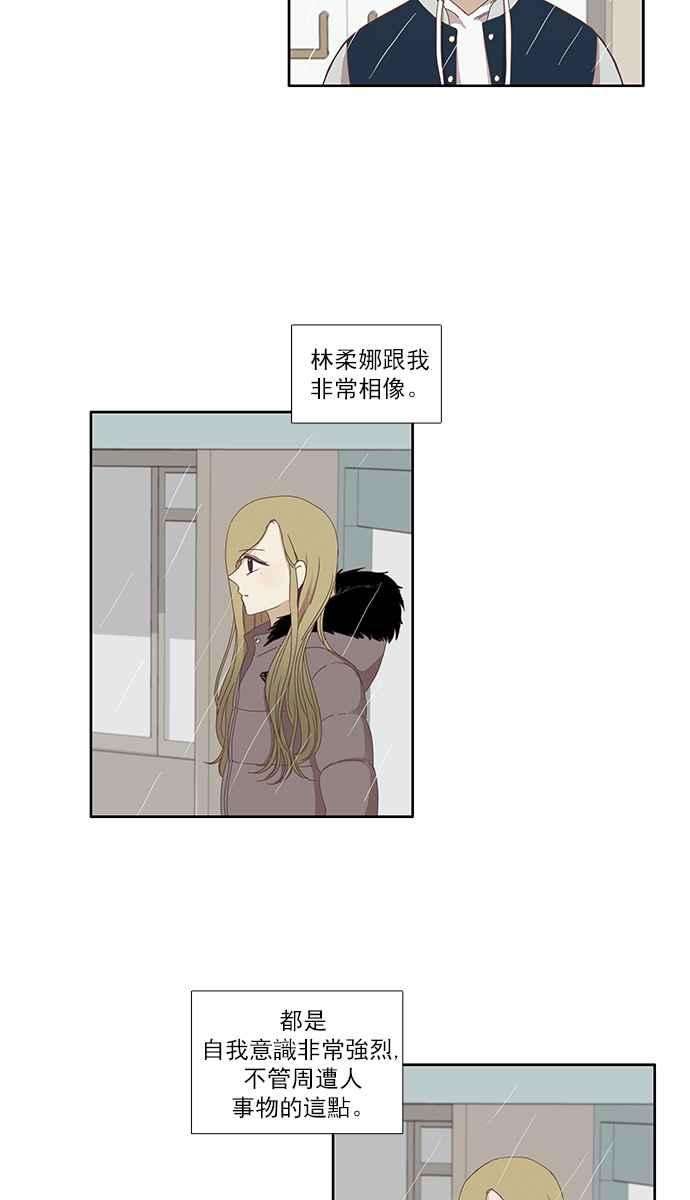少女的世界第112话 美来 13