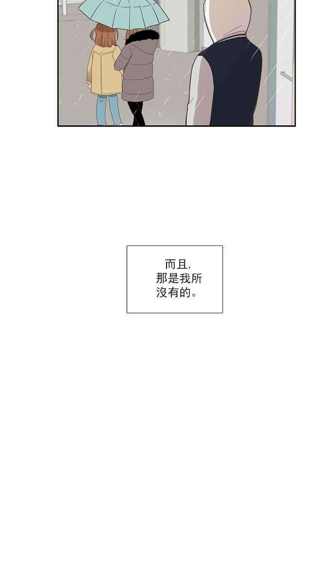 少女的世界第112话 美来 13