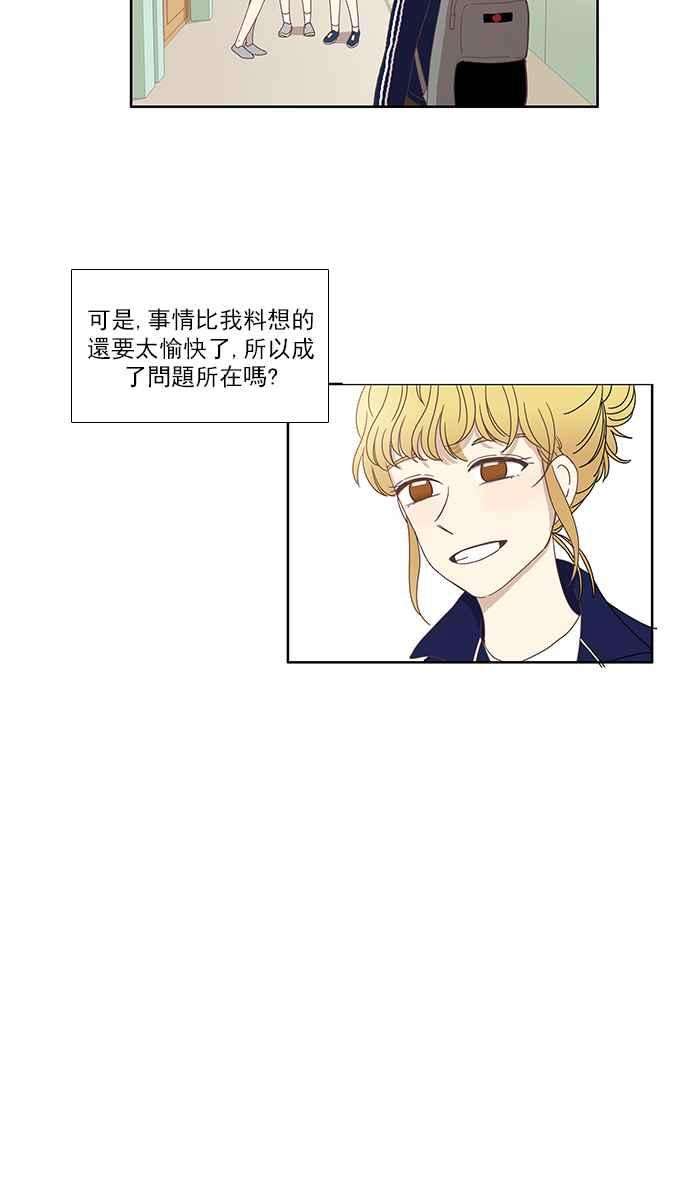 少女的世界第112话 美来 13
