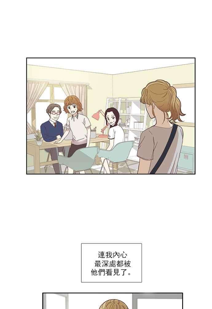 少女的世界第112话 美来 13