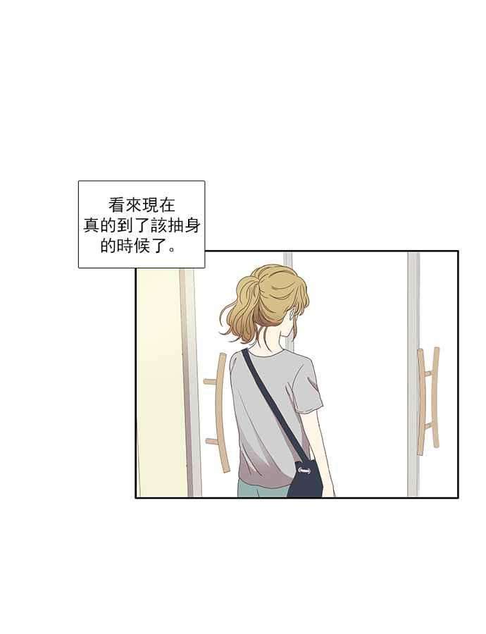 少女的世界第112话 美来 13