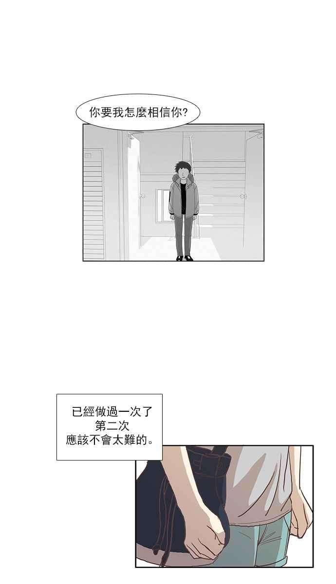 少女的世界第112话 美来 13