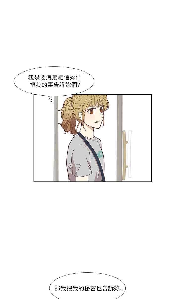 少女的世界第112话 美来 13