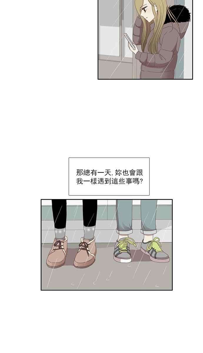 少女的世界第112话 美来 13