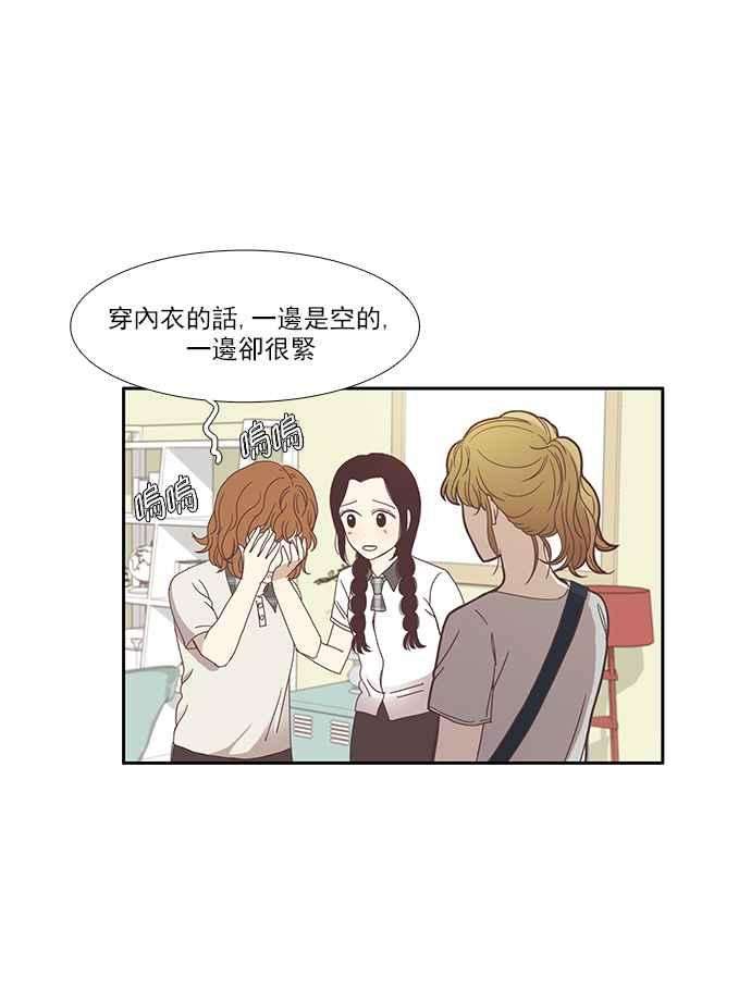 少女的世界第112话 美来 13