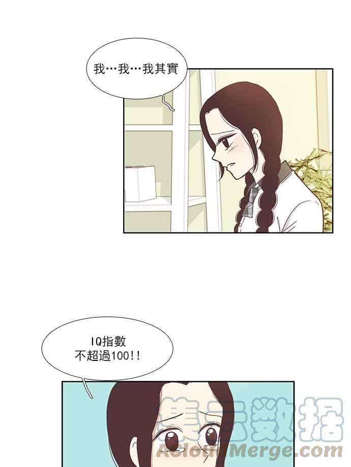 少女的世界第112话 美来 13
