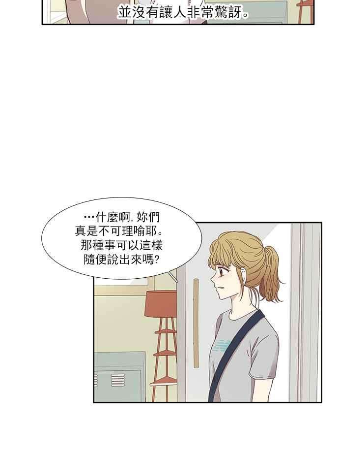 少女的世界第112话 美来 13