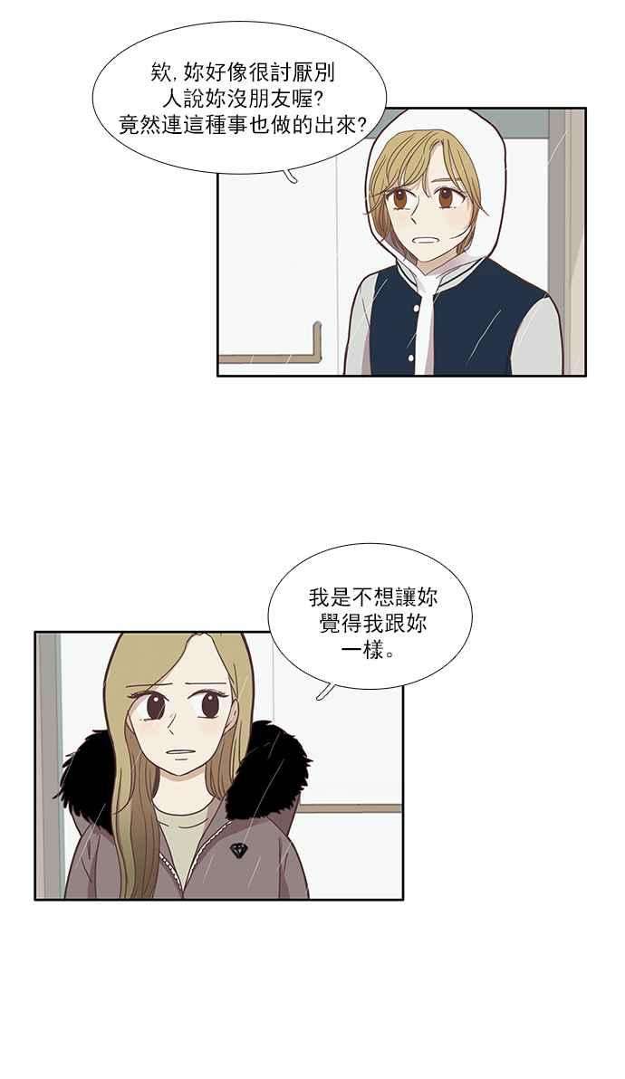 少女的世界第112话 美来 13