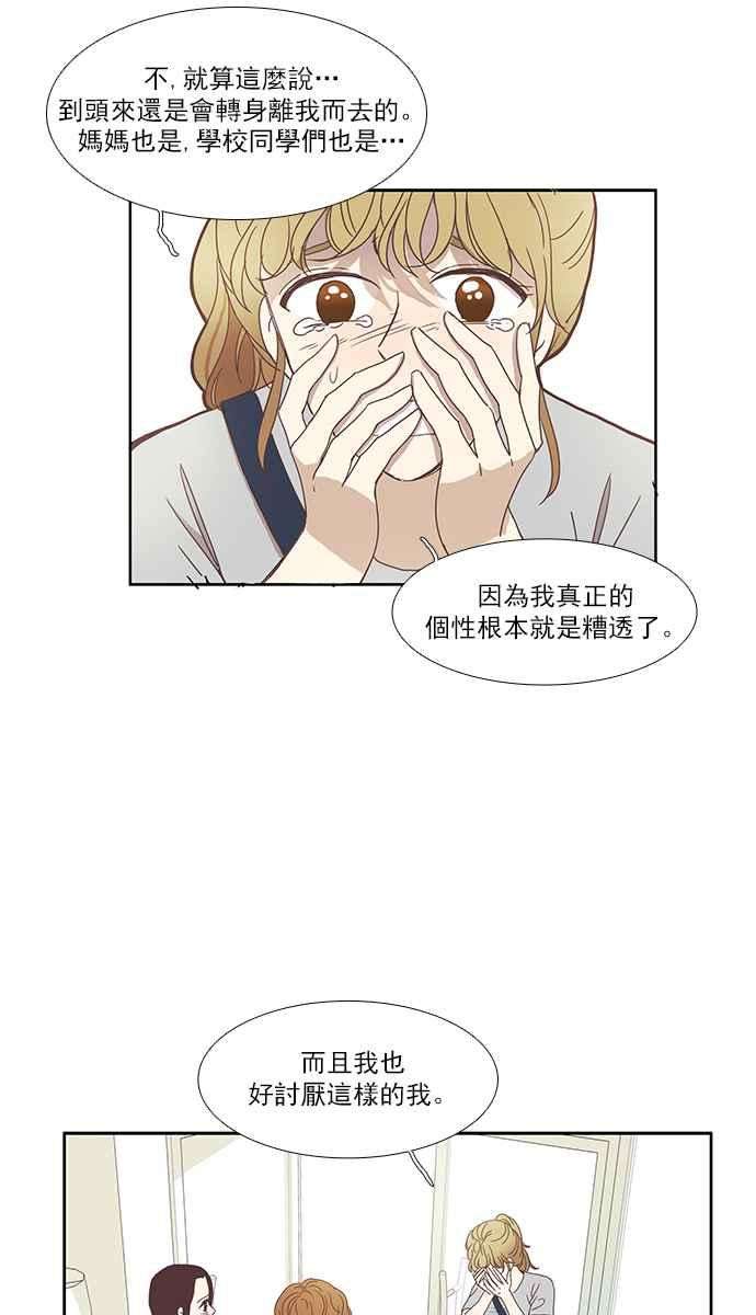 少女的世界第112话 美来 13
