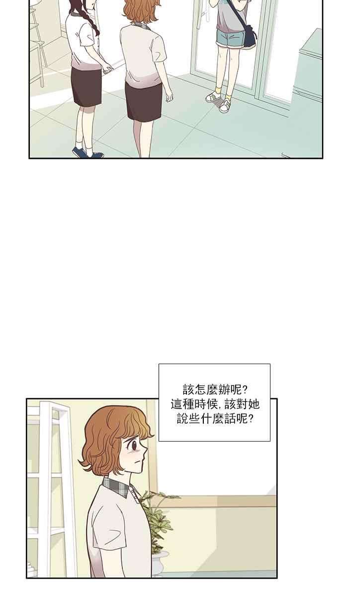 少女的世界第112话 美来 13
