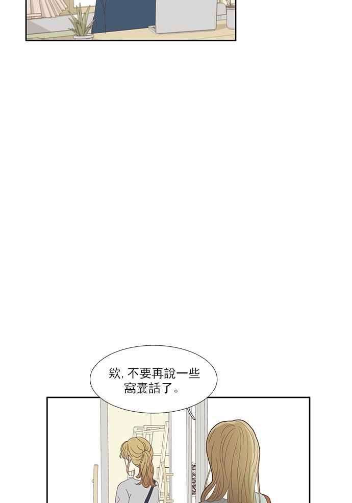 少女的世界第112话 美来 13
