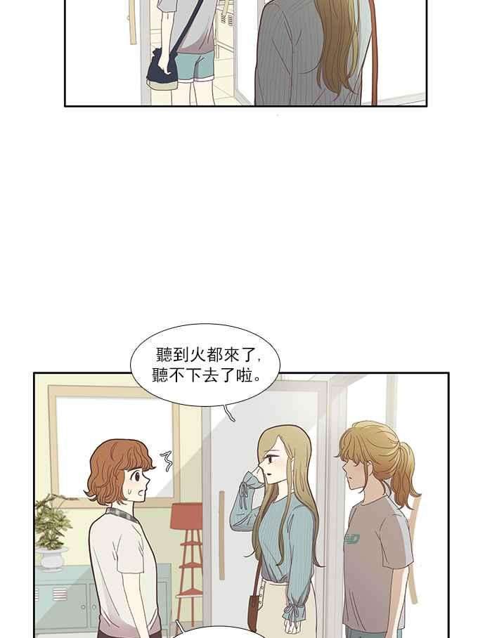少女的世界第112话 美来 13