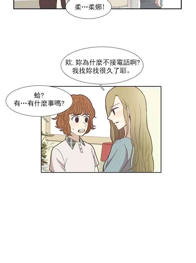 少女的世界第112话 美来 13