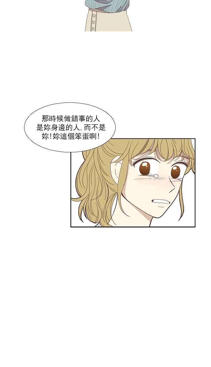 少女的世界第112话 美来 13