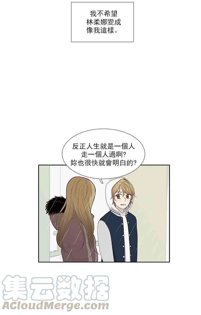 少女的世界第112话 美来 13