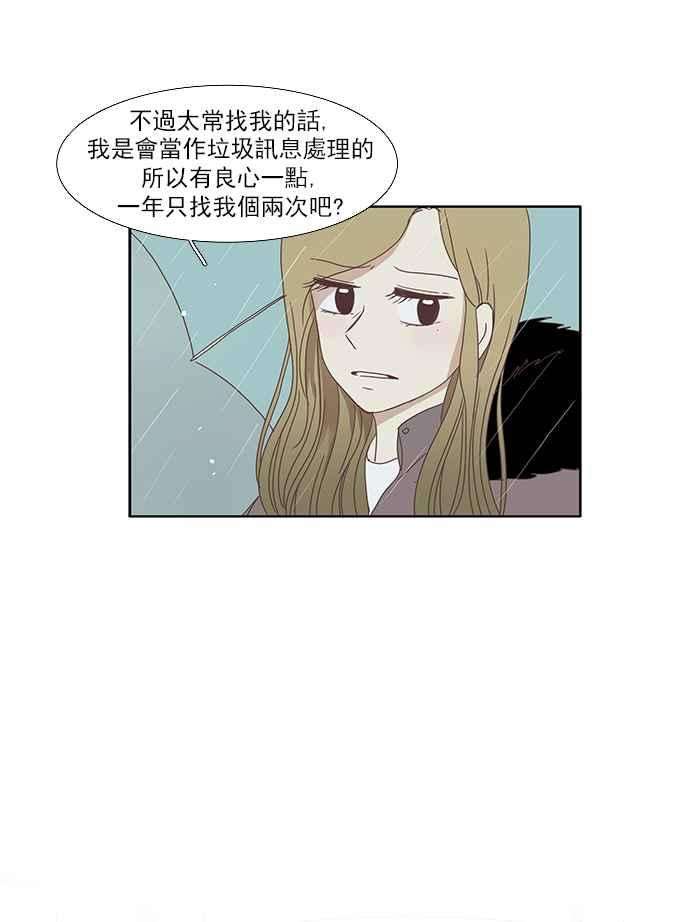 少女的世界第112话 美来 13