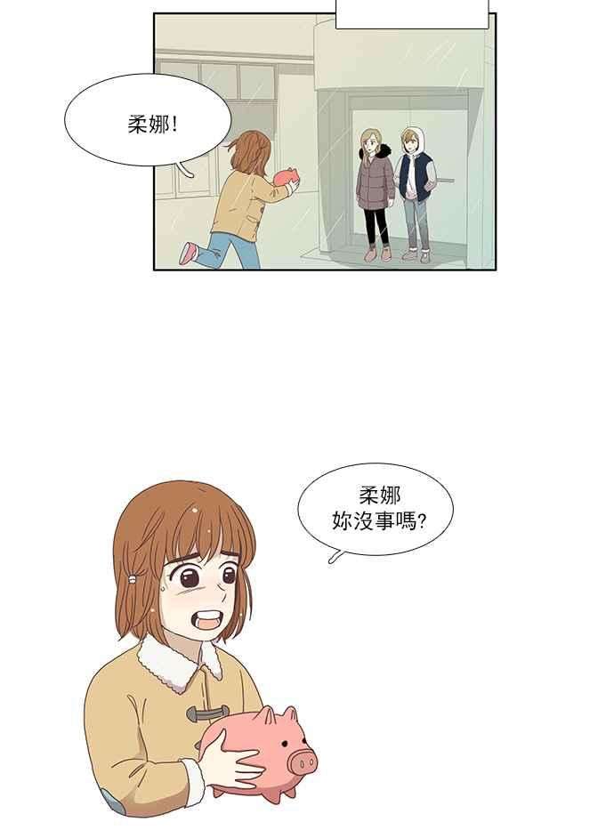 少女的世界第112话 美来 13