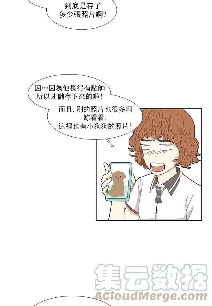 少女的世界第116话 突然变痴粉