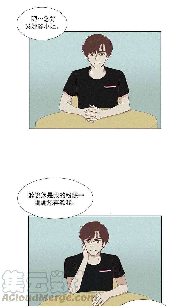 少女的世界第116话 突然变痴粉