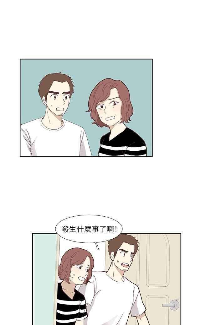 少女的世界第116话 突然变痴粉