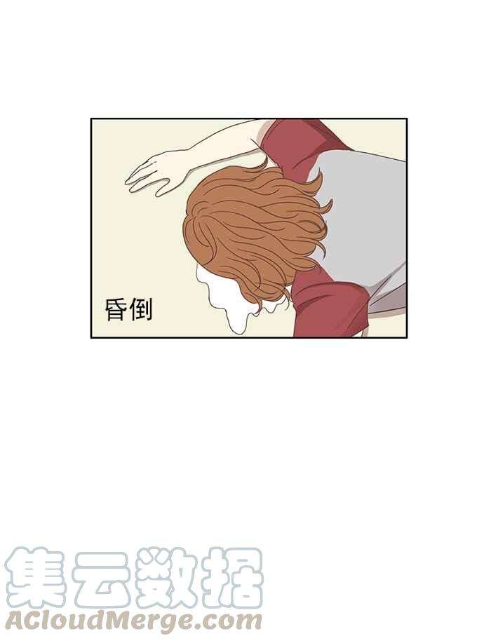 少女的世界第116话 突然变痴粉