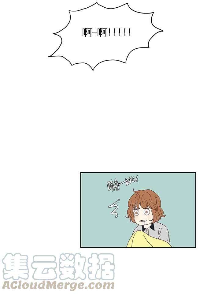 少女的世界第116话 突然变痴粉