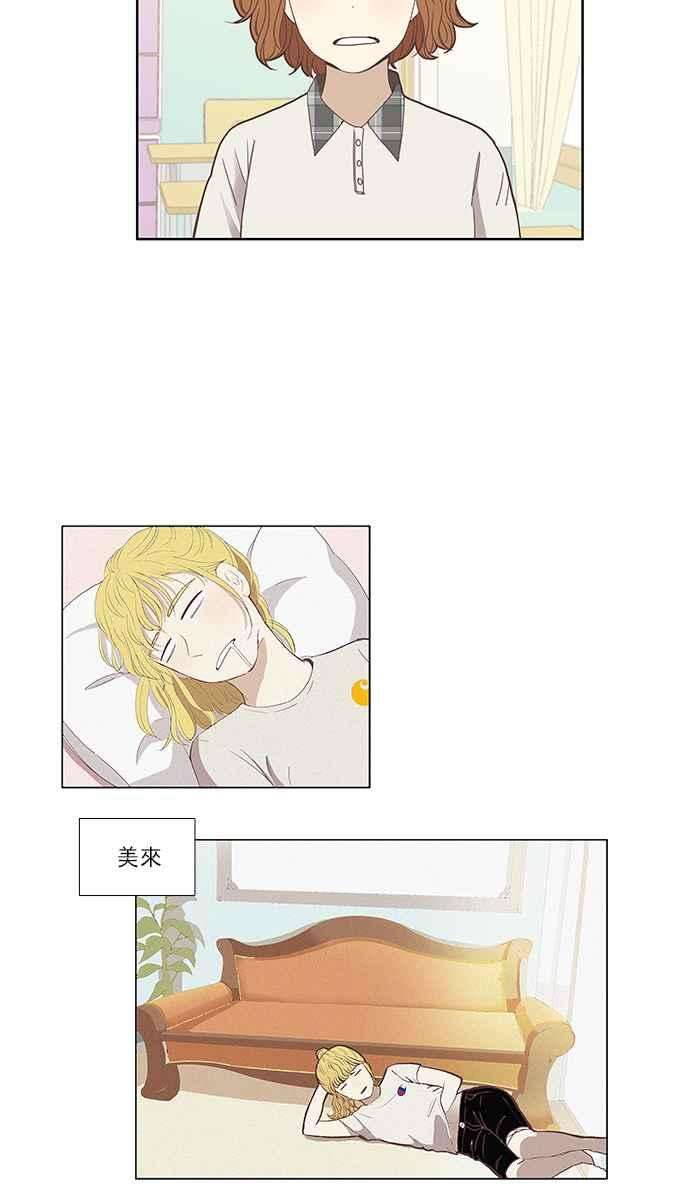 少女的世界第117话 重逢