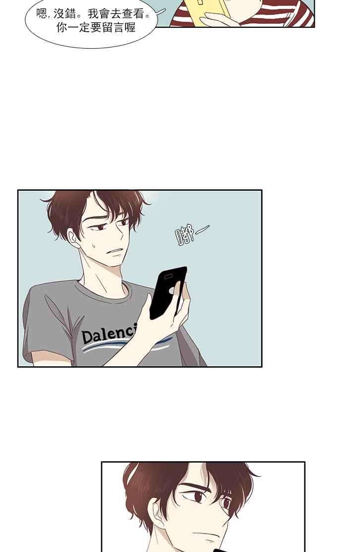 少女的世界第118话 高校动物剧场1