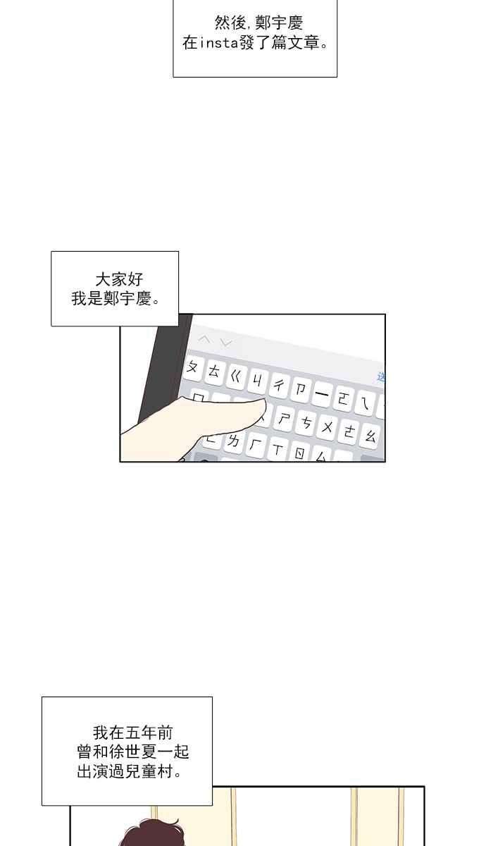 少女的世界第121话 结局