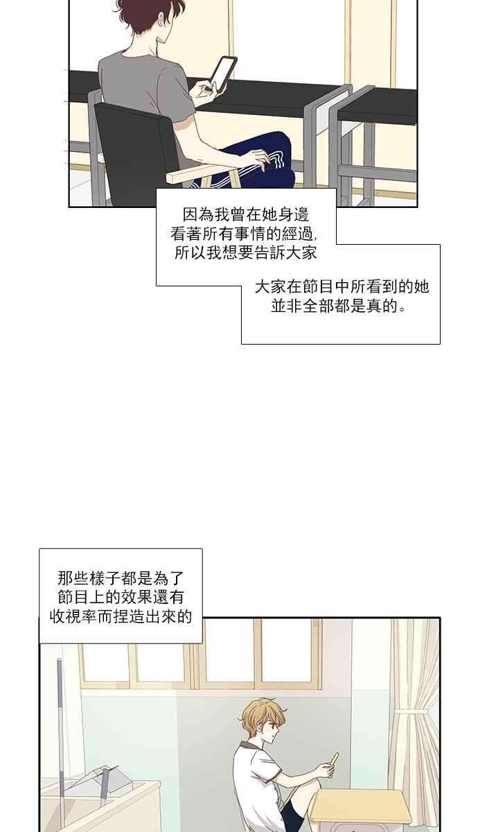 少女的世界第121话 结局