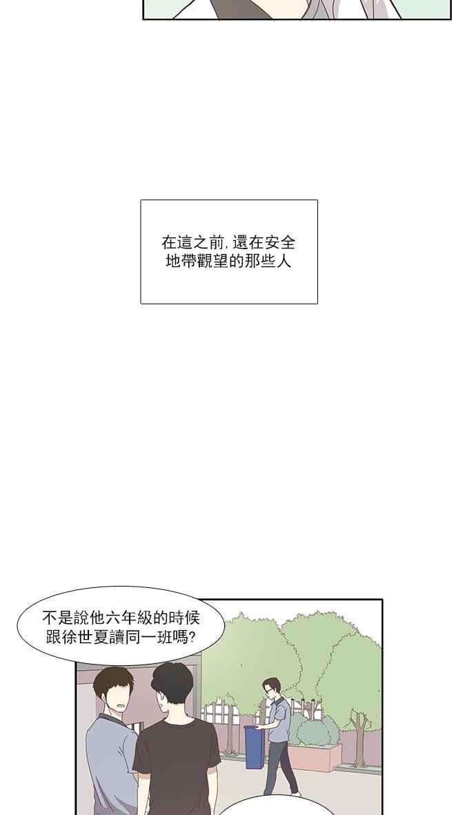 少女的世界第121话 结局