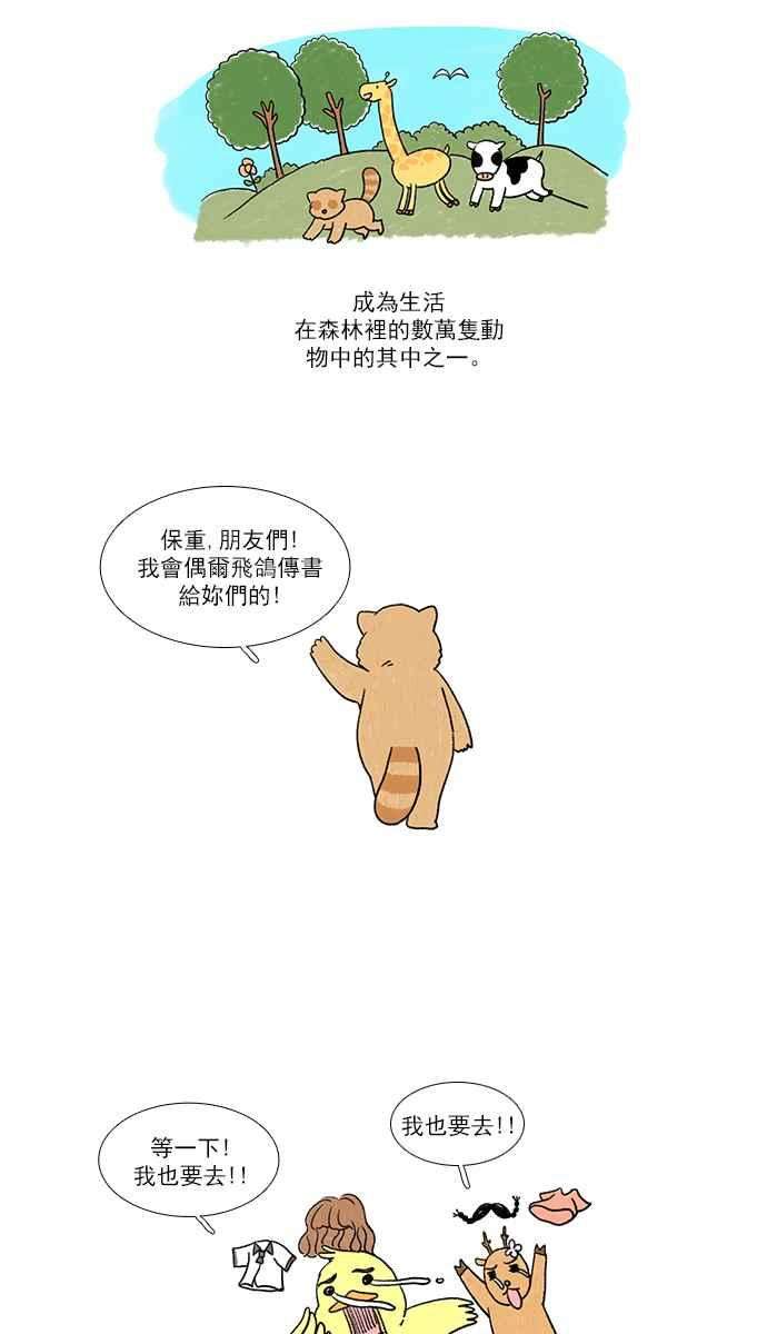 少女的世界第121话 结局