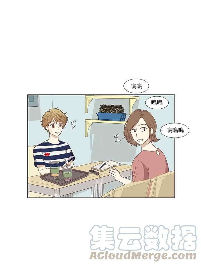 少女的世界第121话 结局