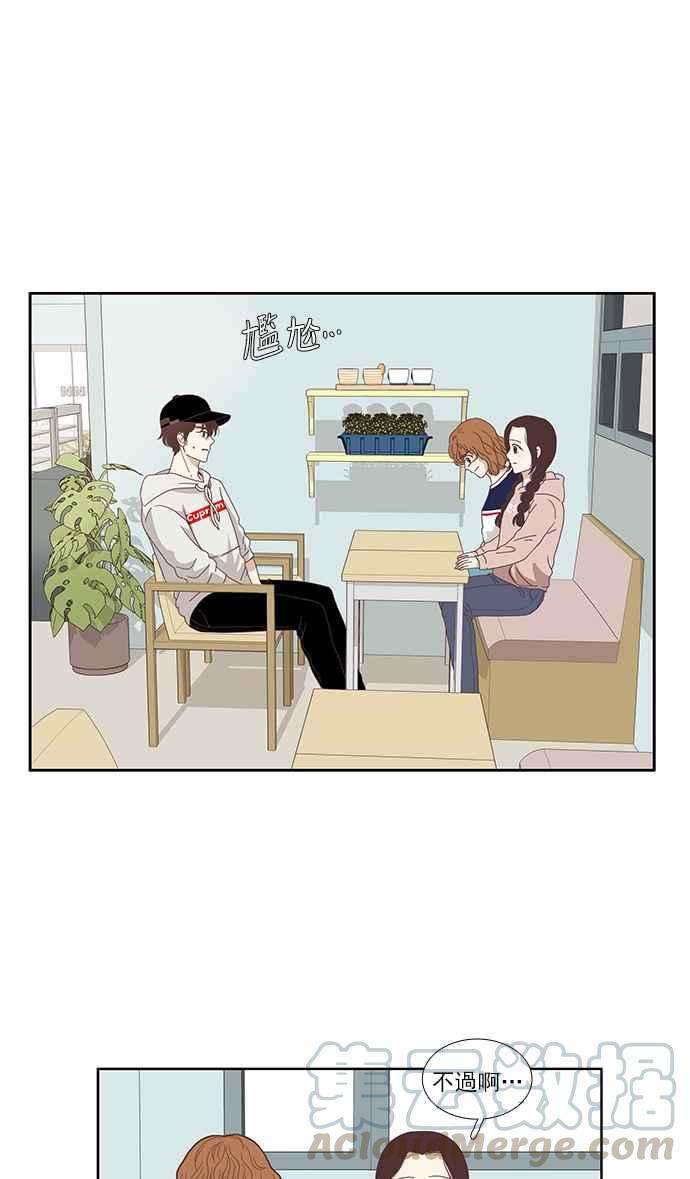 少女的世界第122话 迎接本人