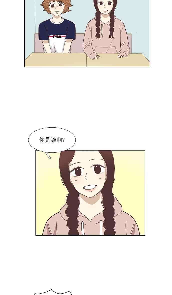 少女的世界第122话 迎接本人