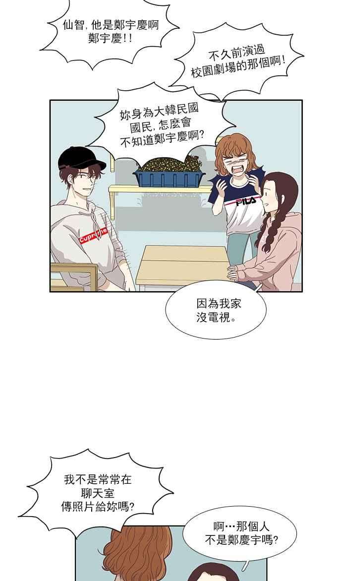 少女的世界第122话 迎接本人