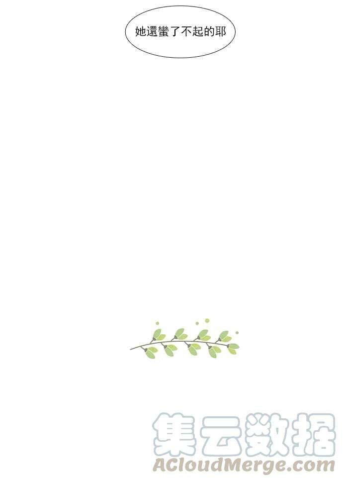 少女的世界第122话 迎接本人