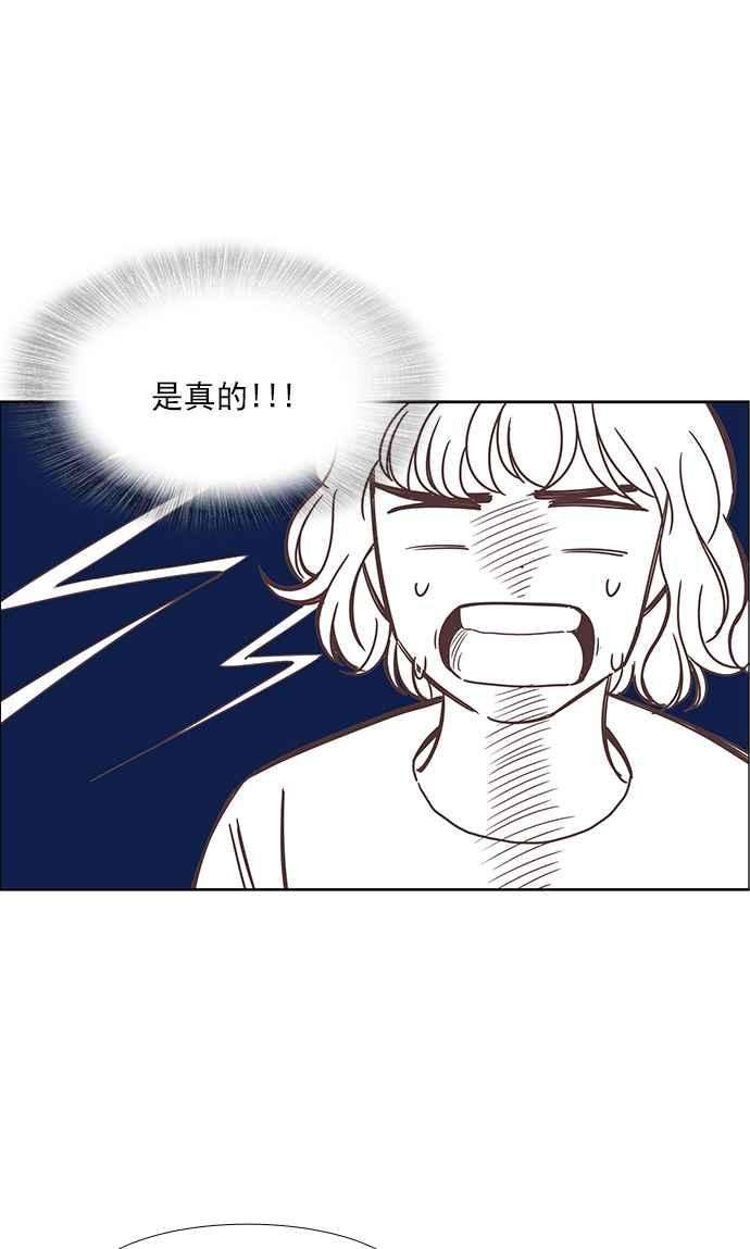 少女的世界第122话 迎接本人