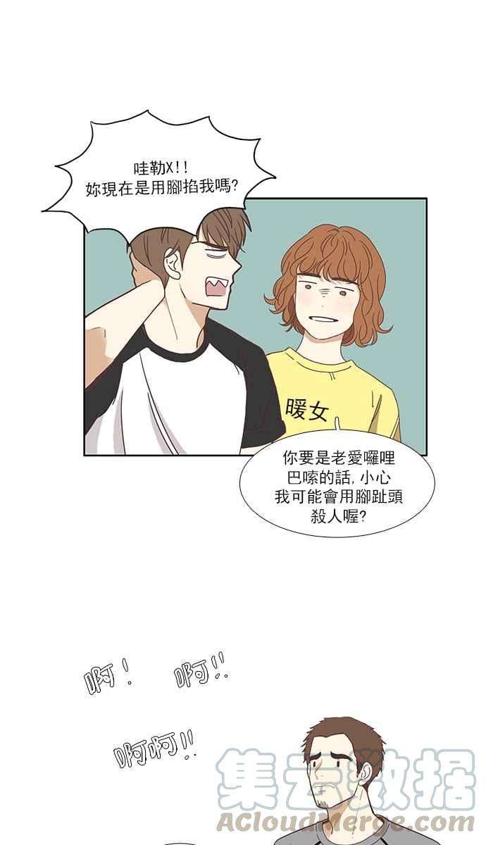 少女的世界第123话 接受讚美的方法