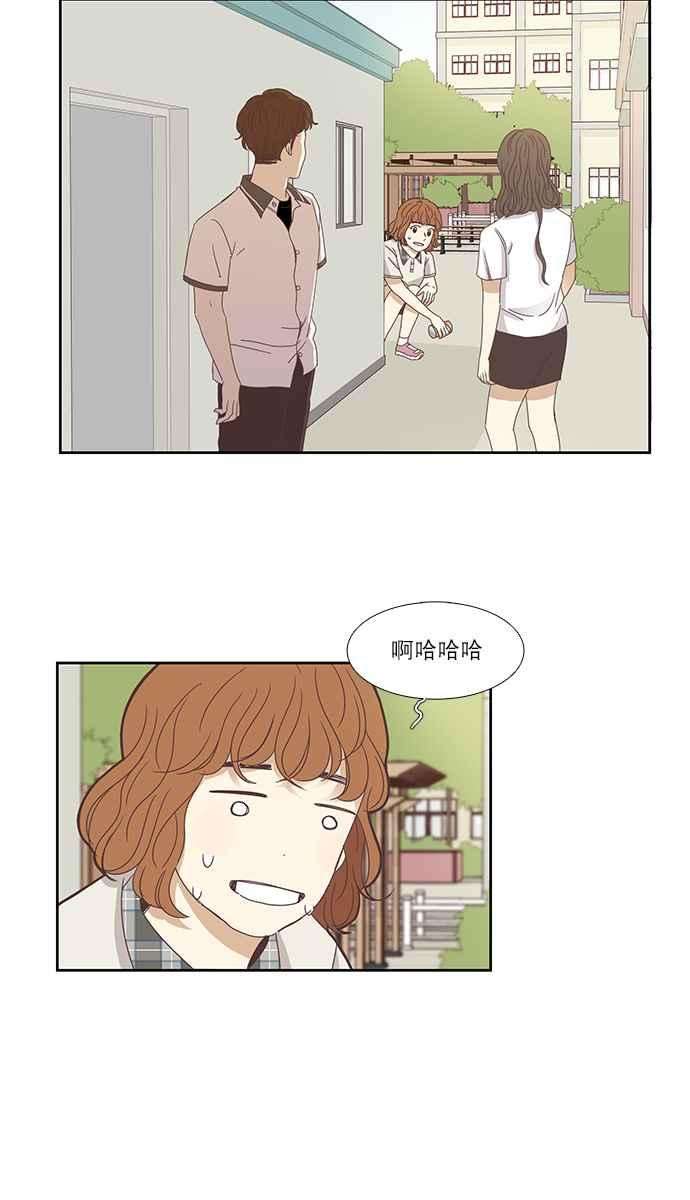 少女的世界第127话 奇怪的三角关系（2）