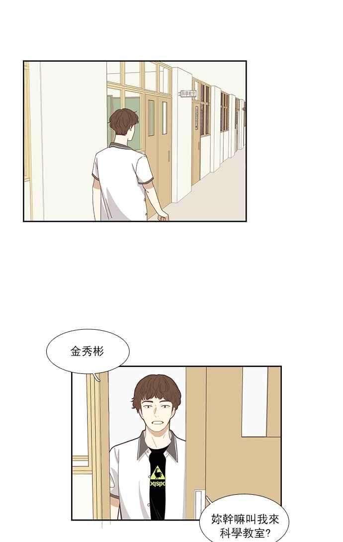 少女的世界第128话 奇怪的三角关系（3）