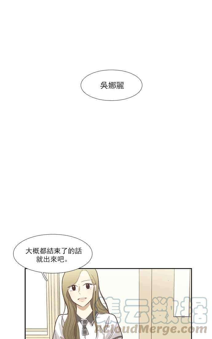 少女的世界第128话 奇怪的三角关系（3）