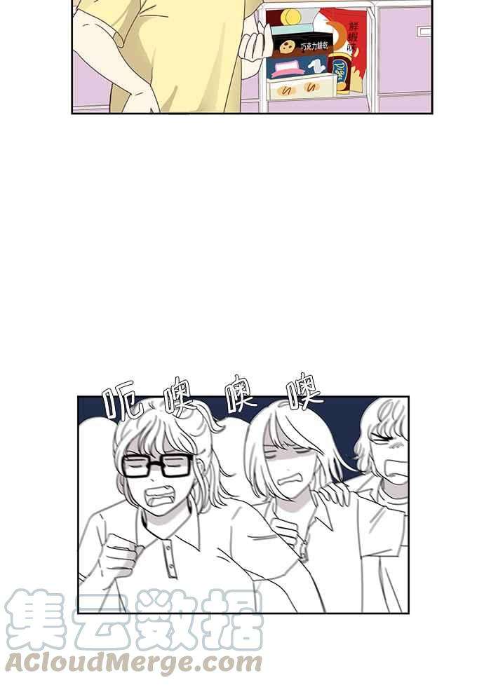 少女的世界第129话 放假