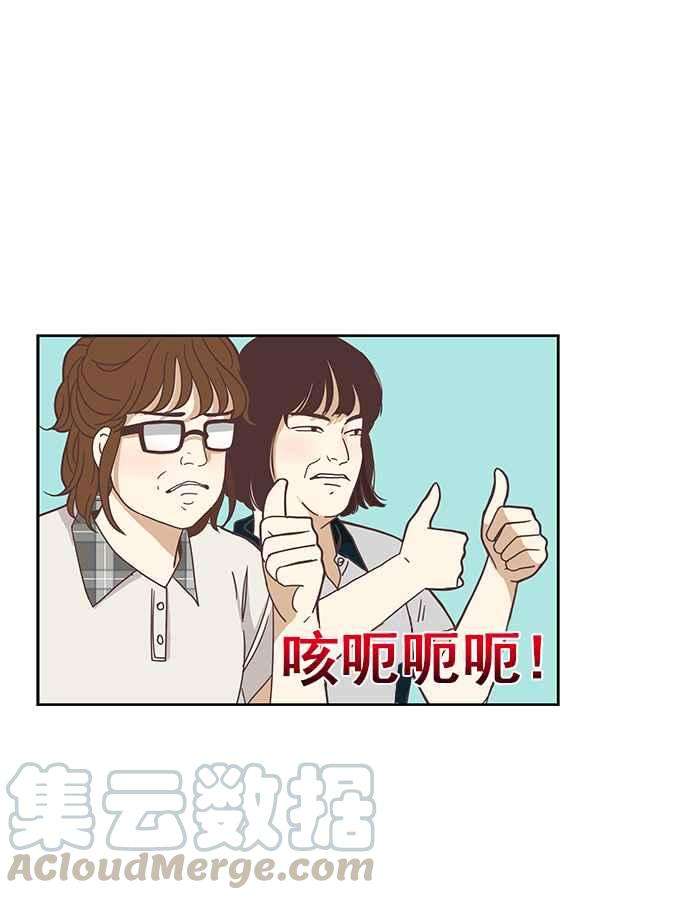 少女的世界第129话 放假