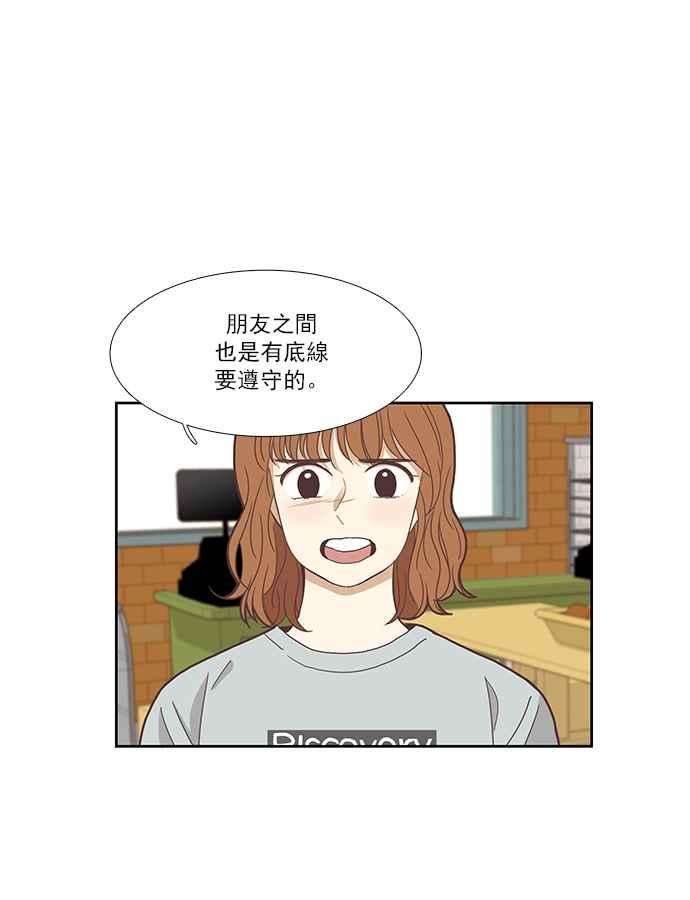 少女的世界第130话 绝交
