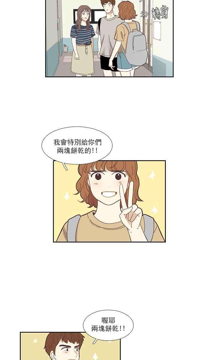 少女的世界第135话 正确的选择2