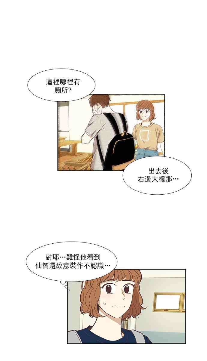 少女的世界第136话 正确的选择3