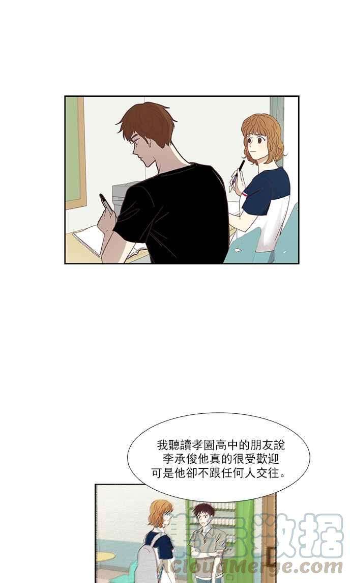 少女的世界第136话 正确的选择3
