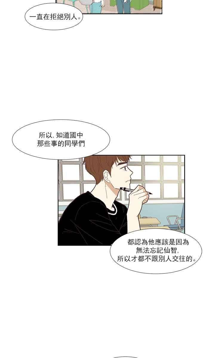 少女的世界第136话 正确的选择3