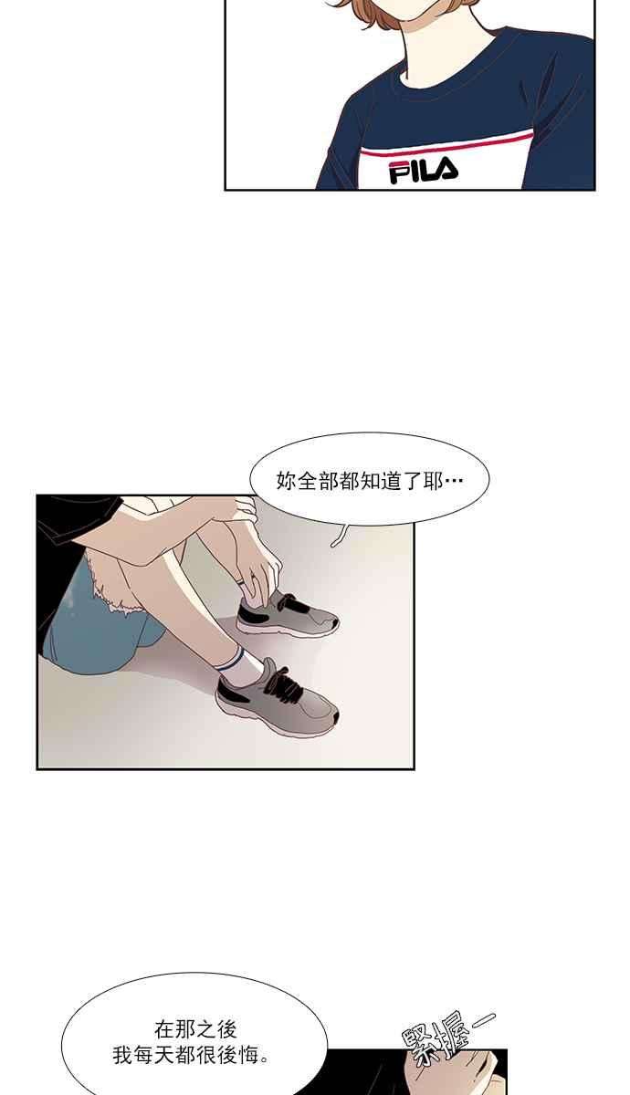 少女的世界第136话 正确的选择3